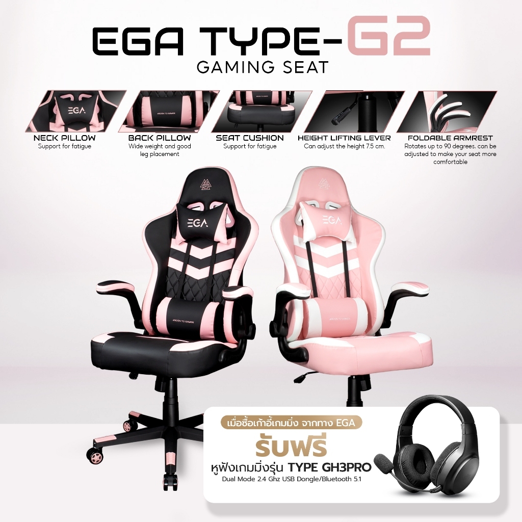 [แถมหูฟัง] EGA TYPE G2 เก้าอี้เกมมิ่ง วัสดุหนัง ปรับโยกได้ รองรับน้ำหนัก 100 กก. เบาะกว้าง นั่งสบาย