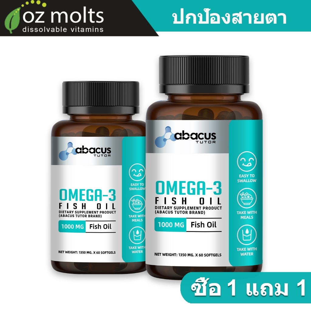 Ozmolts Omega 3 Fish Oil Supplement โอเมก้า 3 น้ำมันปลา มี DHA อาหารเสริม ความช่วยเหลือ สุขภาพหัวใจ 60 Capsules