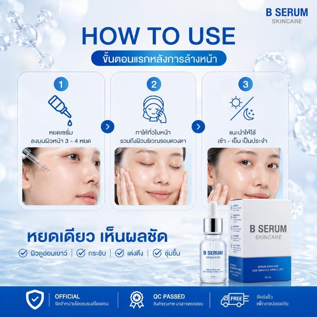 Bserum سيروم Lock Bo — صورة 4