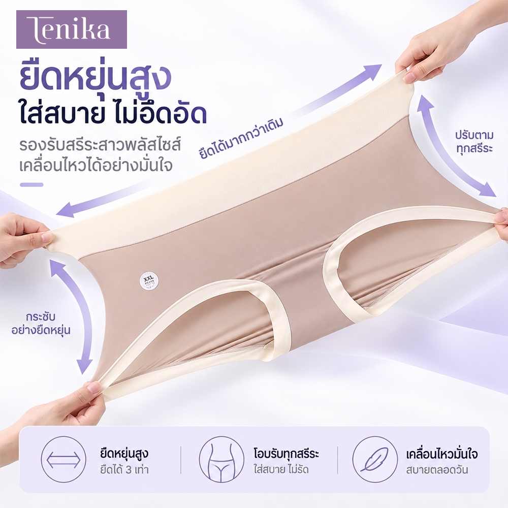 TENIKA Plus size Panties กางเกงในไร้ขอบ เอวสูงไซส์ใหญ่ กางเกงในสาวอวบ เต็มตัว XXL-XXXXL — صورة 6