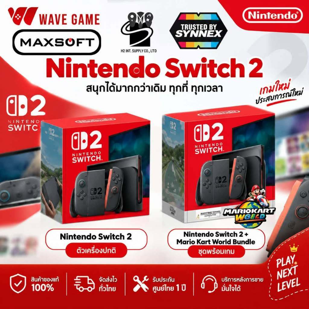นินเทนโด Nintendo Switch 2 เครื่องเล่นเกมพกพา