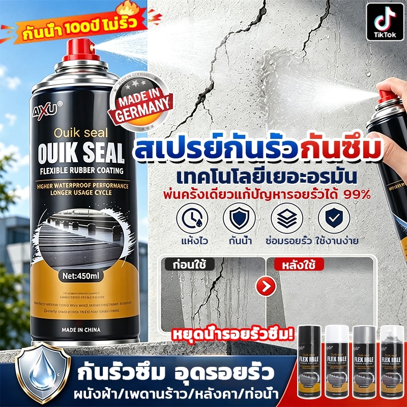 💧กันน้ำ 100 ปีไม่รั่ว💦สเปรย์อุดรอยรั่ว 2250ML ทนสูง ไม่ละล