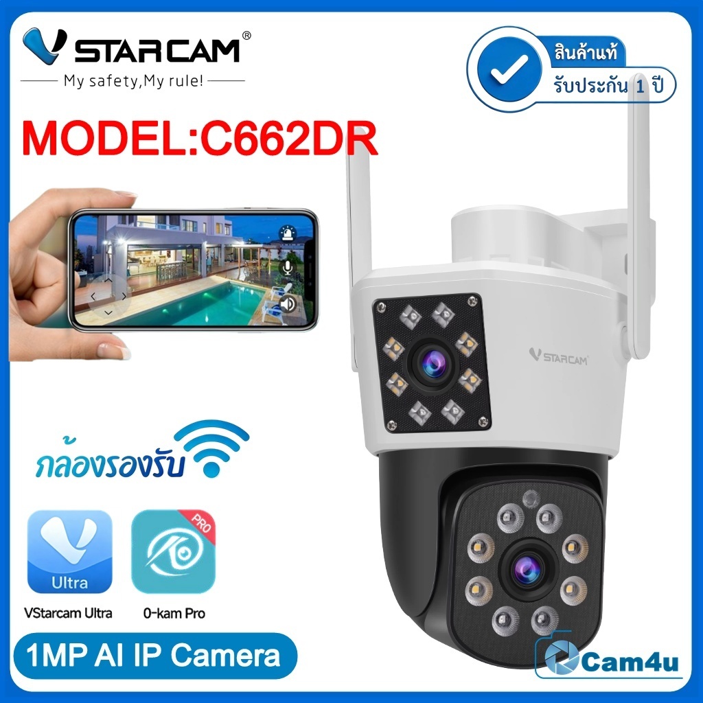 Vstarcam รุ่น C662DR กล้องวงจรปิดใช้ภายนอก สองมุมมองในตัวเดียว (กล้องเลนส์คู่) กันน้ำ/ทนฝุ่น/ทนแดด
