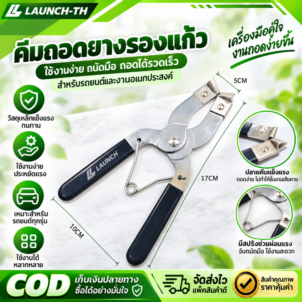 คีมแหวนลูกสูบ สเตนเลสสําหรับรถยนต์ Piston Ring Calipers คีมถ่างแหวนลูกสูบ คีมถอดแหวนลูกสูบ ราคา/ชิ้น