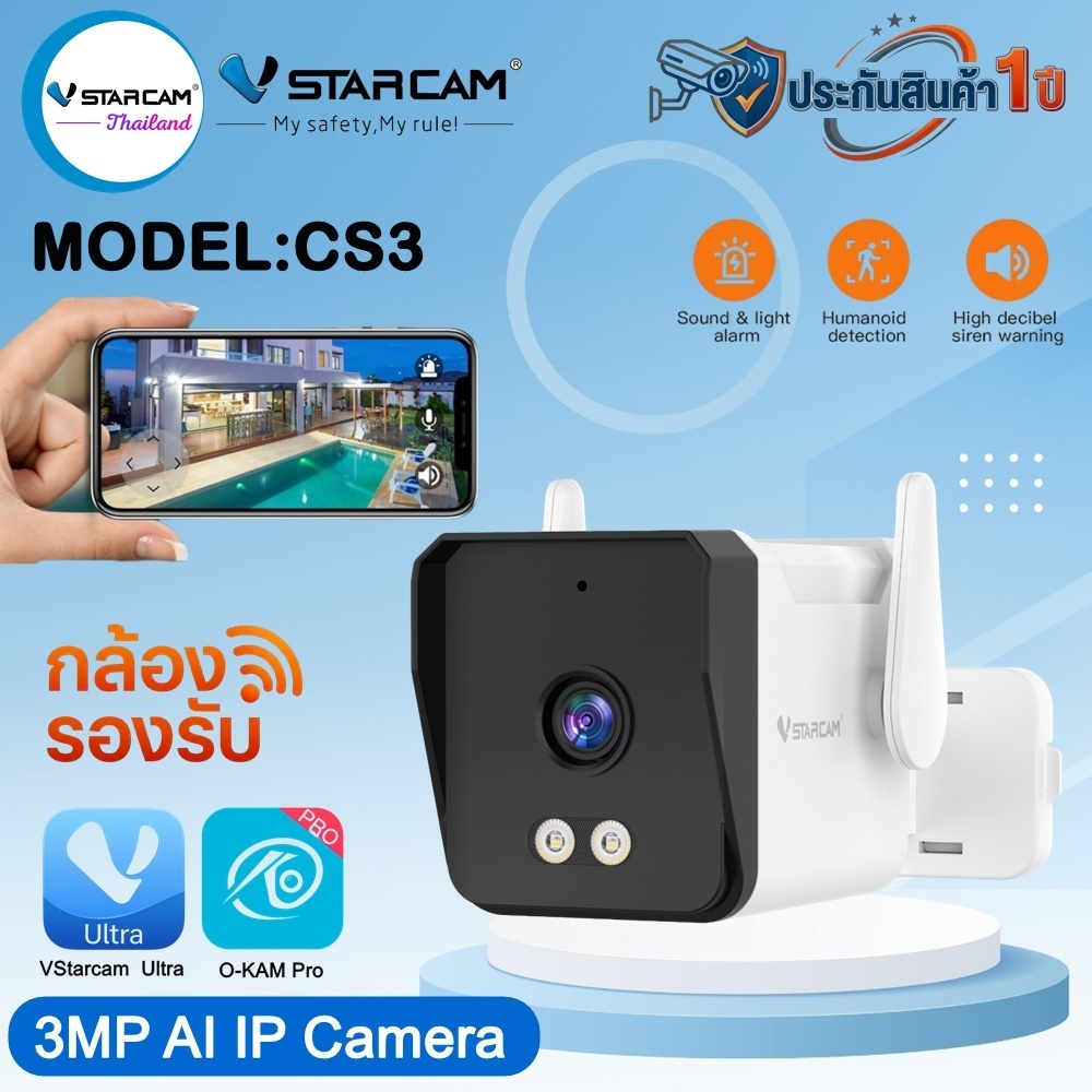 Vstarcam กล้องวงจรปิดภายนอก รุ่นCS3 คมชัด3ล้านพิกเซล ภาพคมชัดทั้งกลางวันกลางคืน มีWIFIในตัว