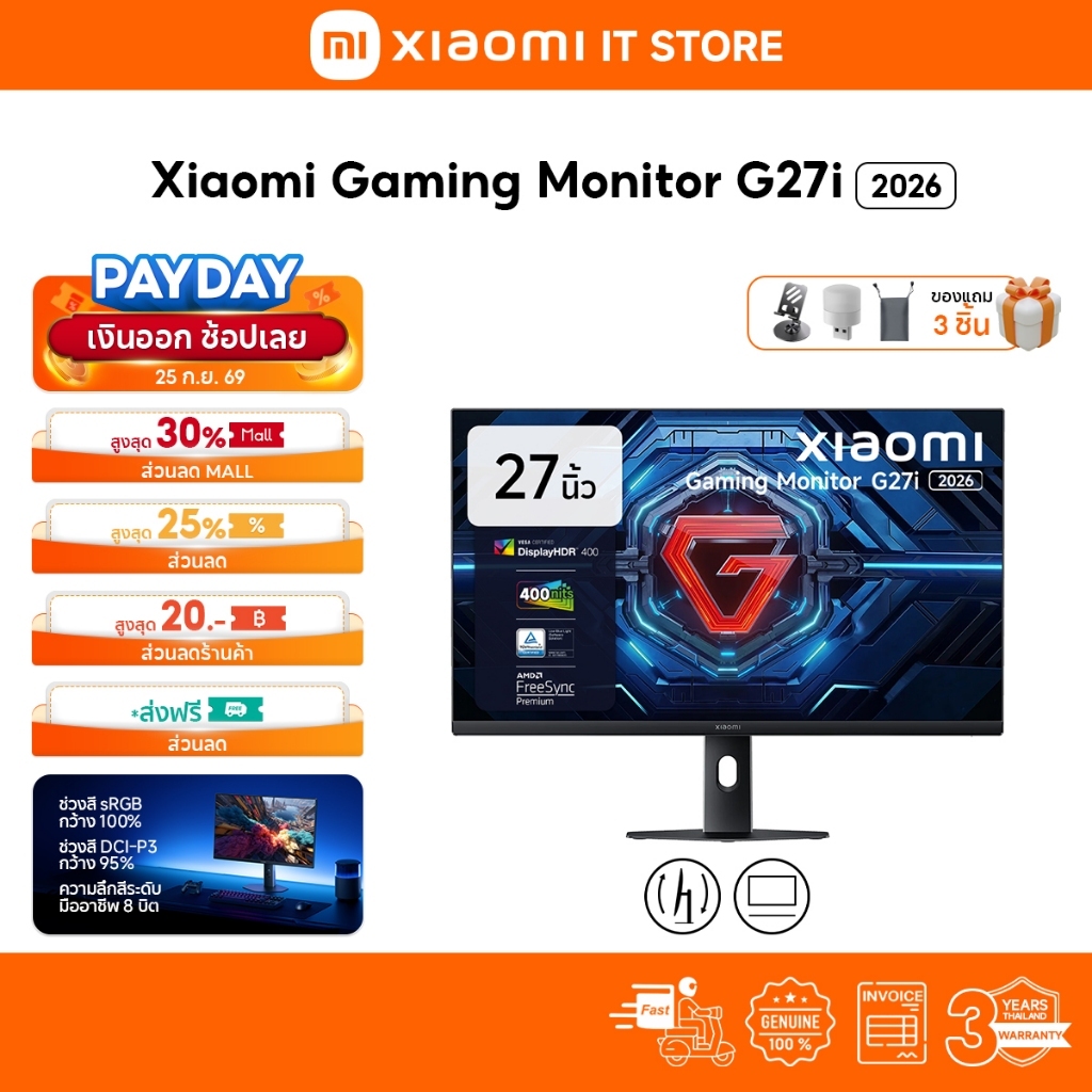 Xiaomi Gaming Monitor G27i 2026 จอคอม | อัตรารีเฟรชสูง 200Hz | เวลาตอบสนอง1ms | HDR400 | 400 Nits | IPS จอคอม 27 นิ้ว