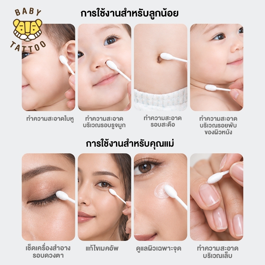 BABY TATTOO أعواد قطن لحديثي الولادة برأس كبير (110 عوداً) — صورة 2