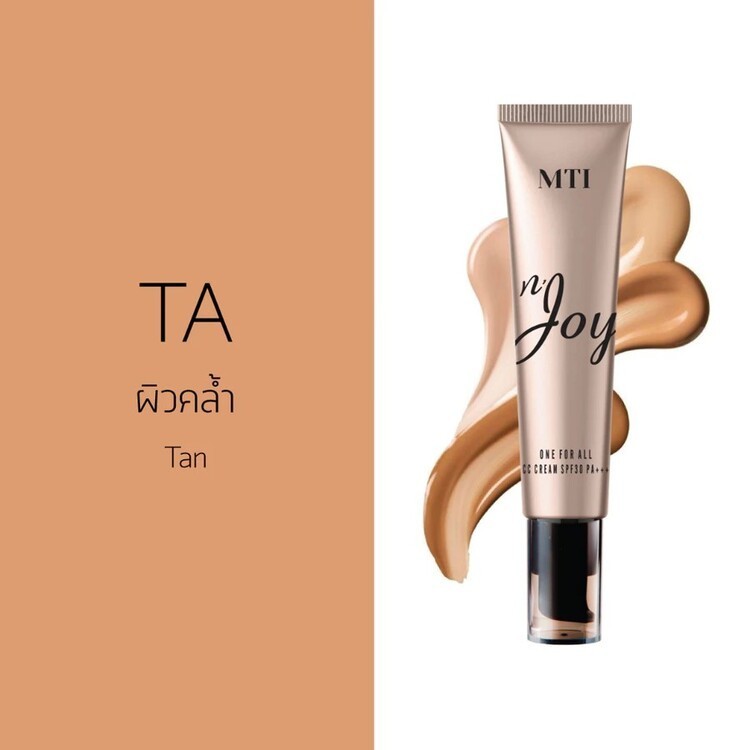 MTI كريم أساس CC ‏n'Joy ‏SPF30 (تصفية) — صورة 6