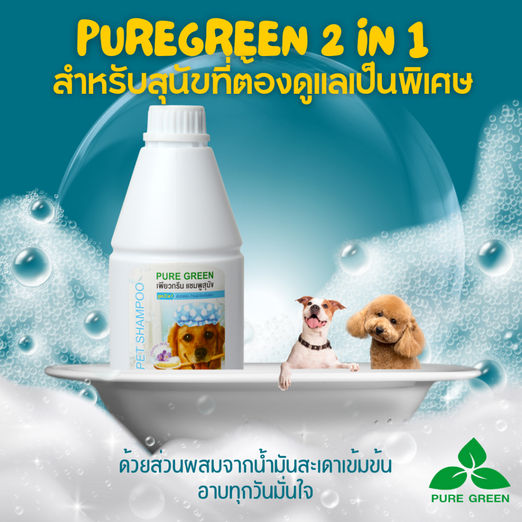 Pure Green شامبو كلاب 2 في 1 بزيت النيم 900 مل (عبوتان) — صورة 3