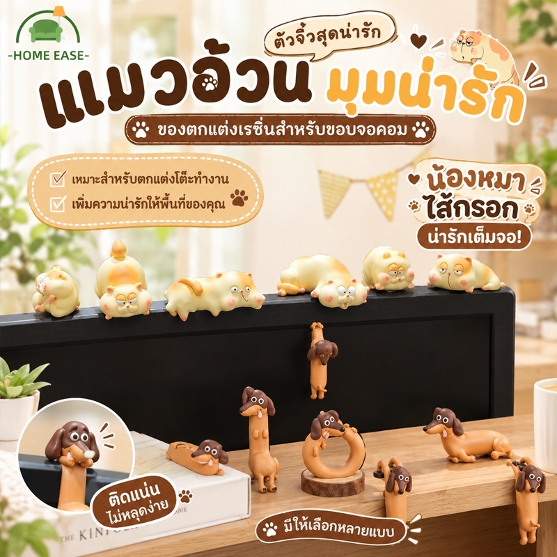 ตุ๊กตาแต่งจอคอม แมวอ้วน เรซิน 3D การ์ตูนน่ารัก 6 แบบ ติดขอบจอ โน๊ตบุ๊ค ตั้งโต๊ะ ของขวัญ
