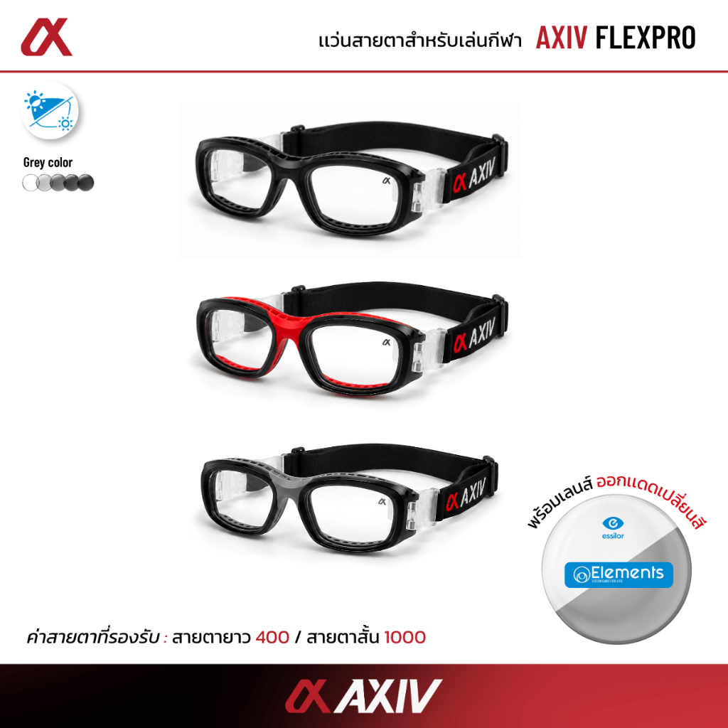 ANZ STUDIO نظارة رياضية Flex Pro مع عدسات طبية — صورة 3