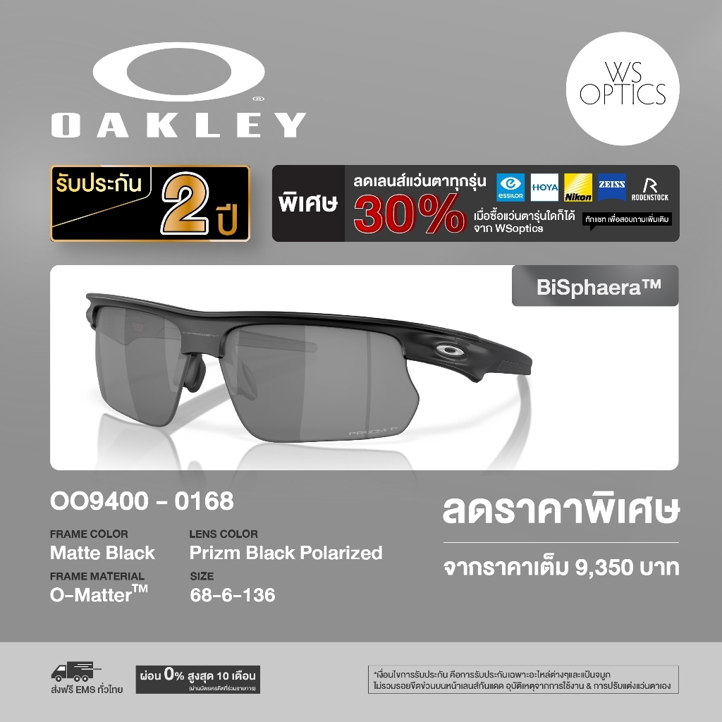 Oakley نظارة شمسية OO9400