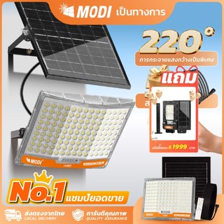 MODI ไฟโซล่าเซลล์ สปอตไลท์ แสงขาว 200W300W400W600W IP67 สว่างค้าง ไฟพลังงานแสงอาทิตย์ solar light