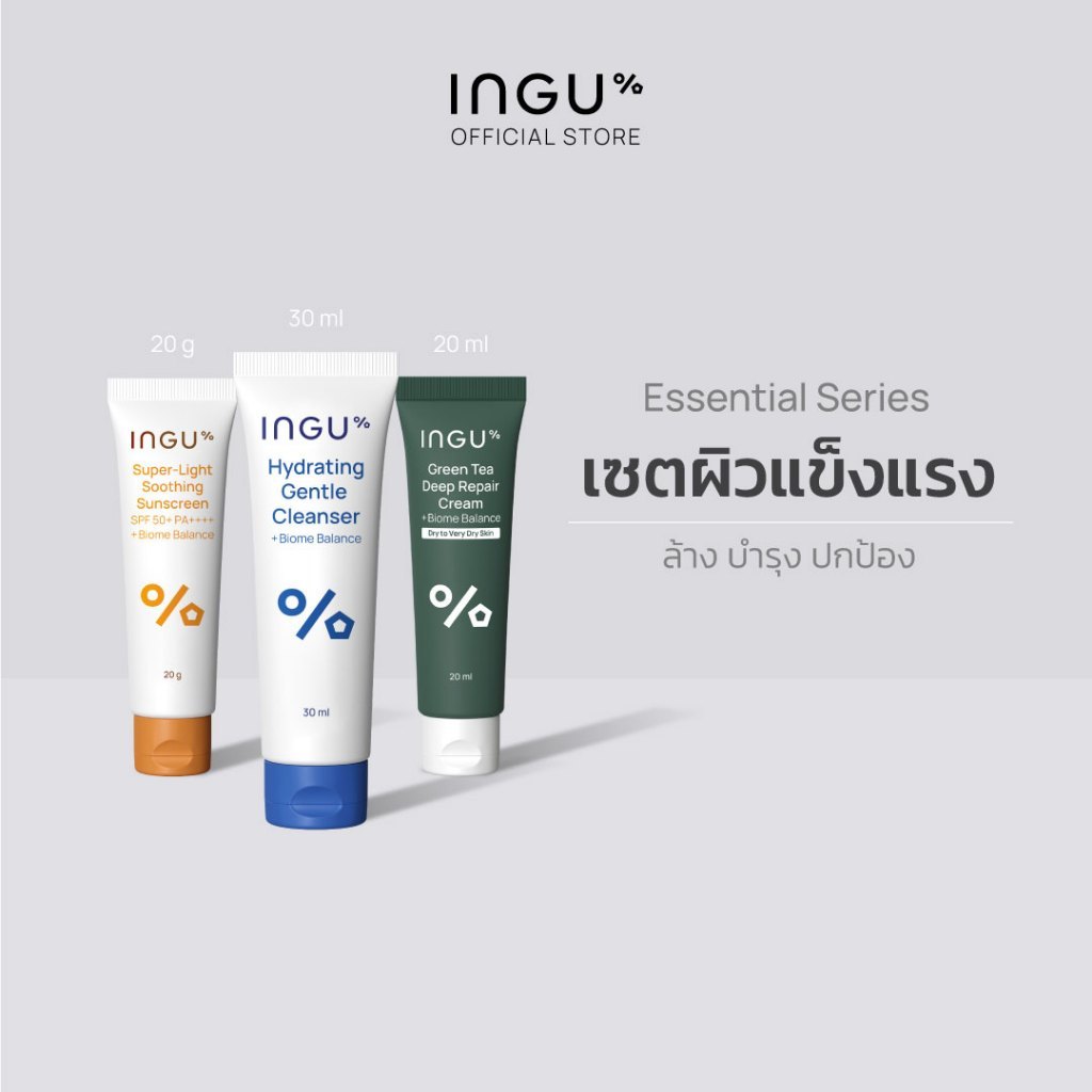 INGU طقم Essential للسفر: غسول ومرطب وواقي — صورة 2