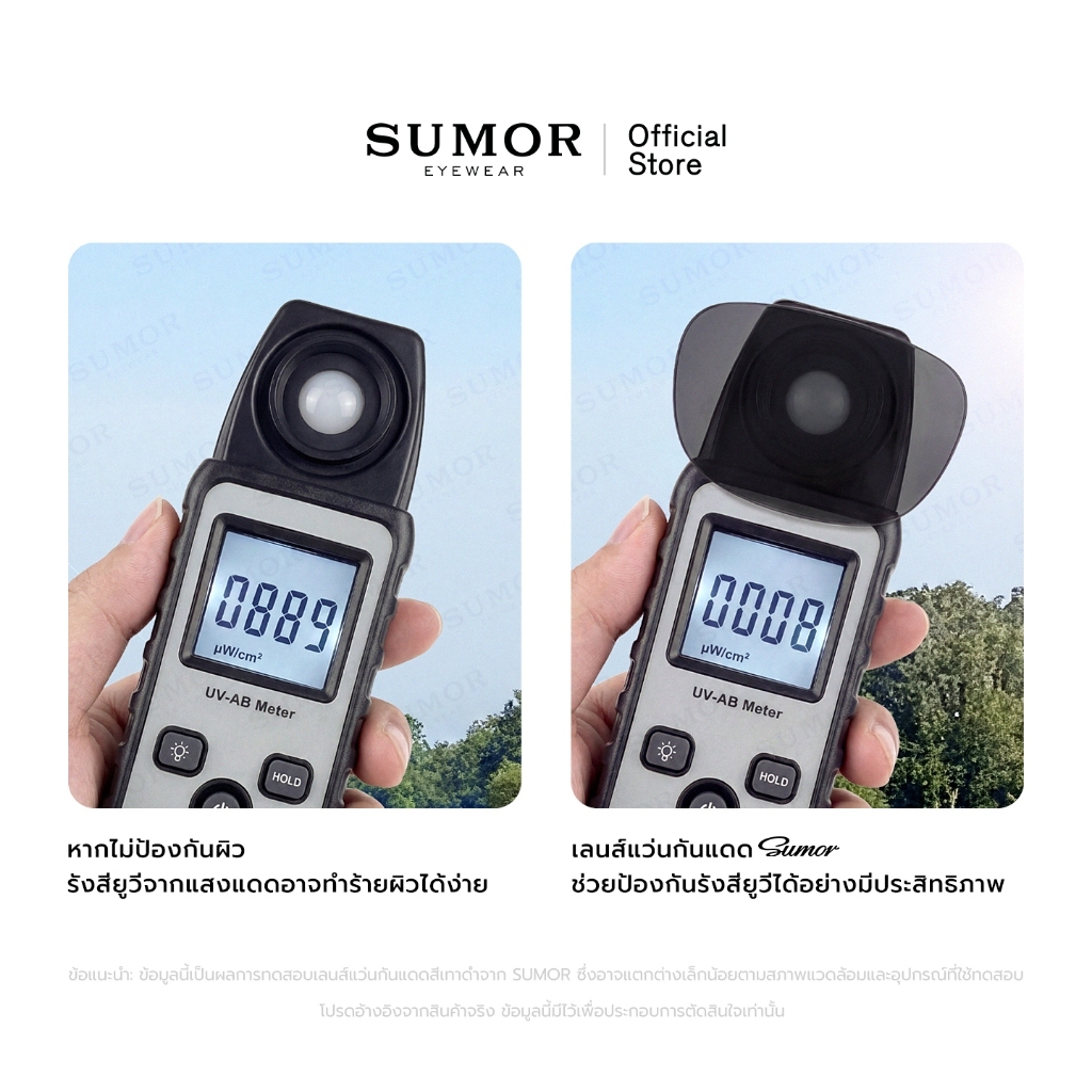 SUMOR نظارة شمسية / طبية SM23S ‏UV400 — صورة 8