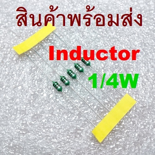 5ชิ้น Fixed Inductor Tolerance 10% 1/4W 0307 ตัวเหนี่ยวนำ 1uH 10uH 100uH 1mH