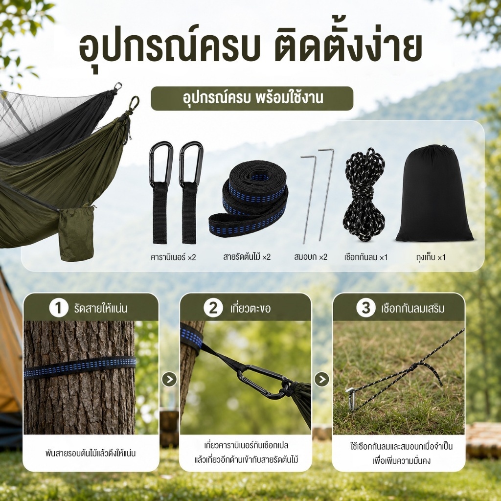 SOTIAY ลญวนตั้งแคมป์พร้อมมุ้งกันยุง - เปลญวนเดินทางเบา ๆ - ไนลอนร่มชูชีพ 210T ฟุตสำหรับตั้งแคมป์เดินป่าแบกเป้ — صورة 3