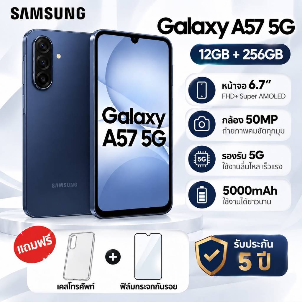 Samsung Galaxy A57 5G 12GB+256GB | หน้าจอ Super AMOLED 6.7 นิ้ว 120Hz | กล้อง 50MP AI | แบตเตอรี่ 5000mAh