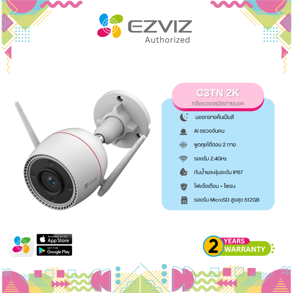 Ezviz C3TN 3MP/2K H.265 ประกัน 2ปี