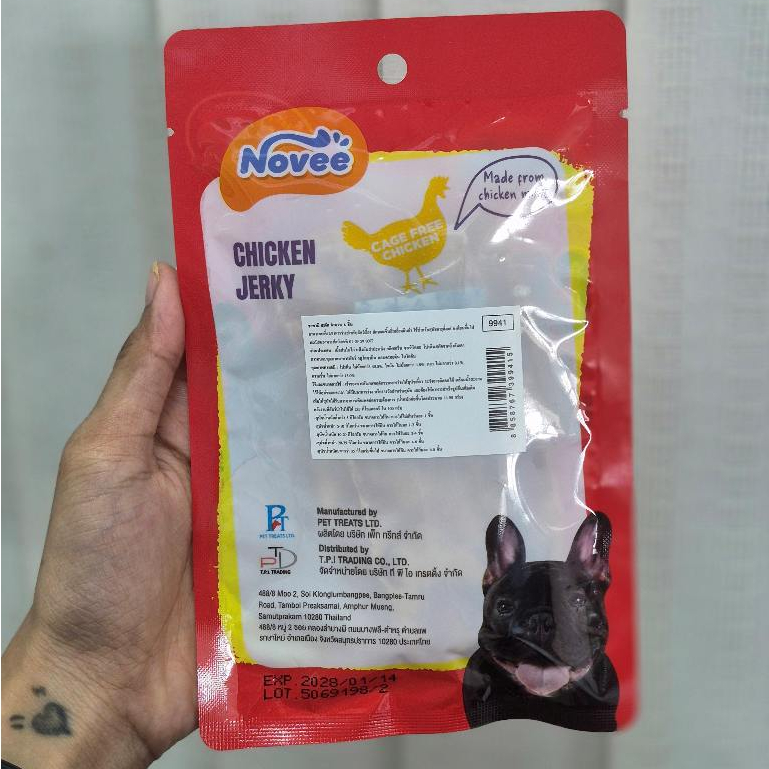 Novee جيركي دجاج للكلاب — صورة 6
