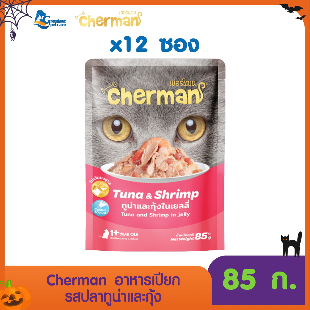 Cherman طعام قطط رطب 85 غ × 12 (علبة) — صورة 8