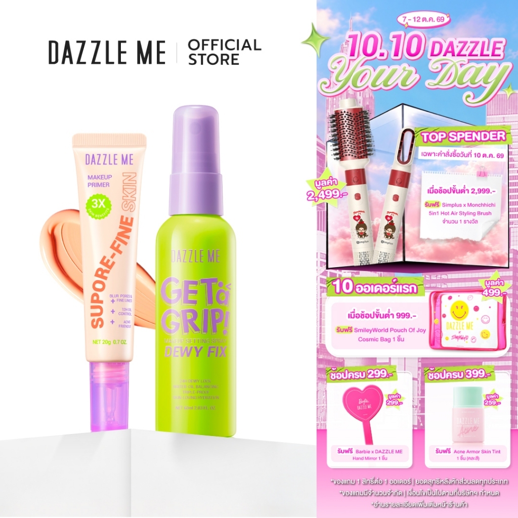 DAZZLE ME طقم برايمر + بخاخ تثبيت Stay and Slay — صورة 2