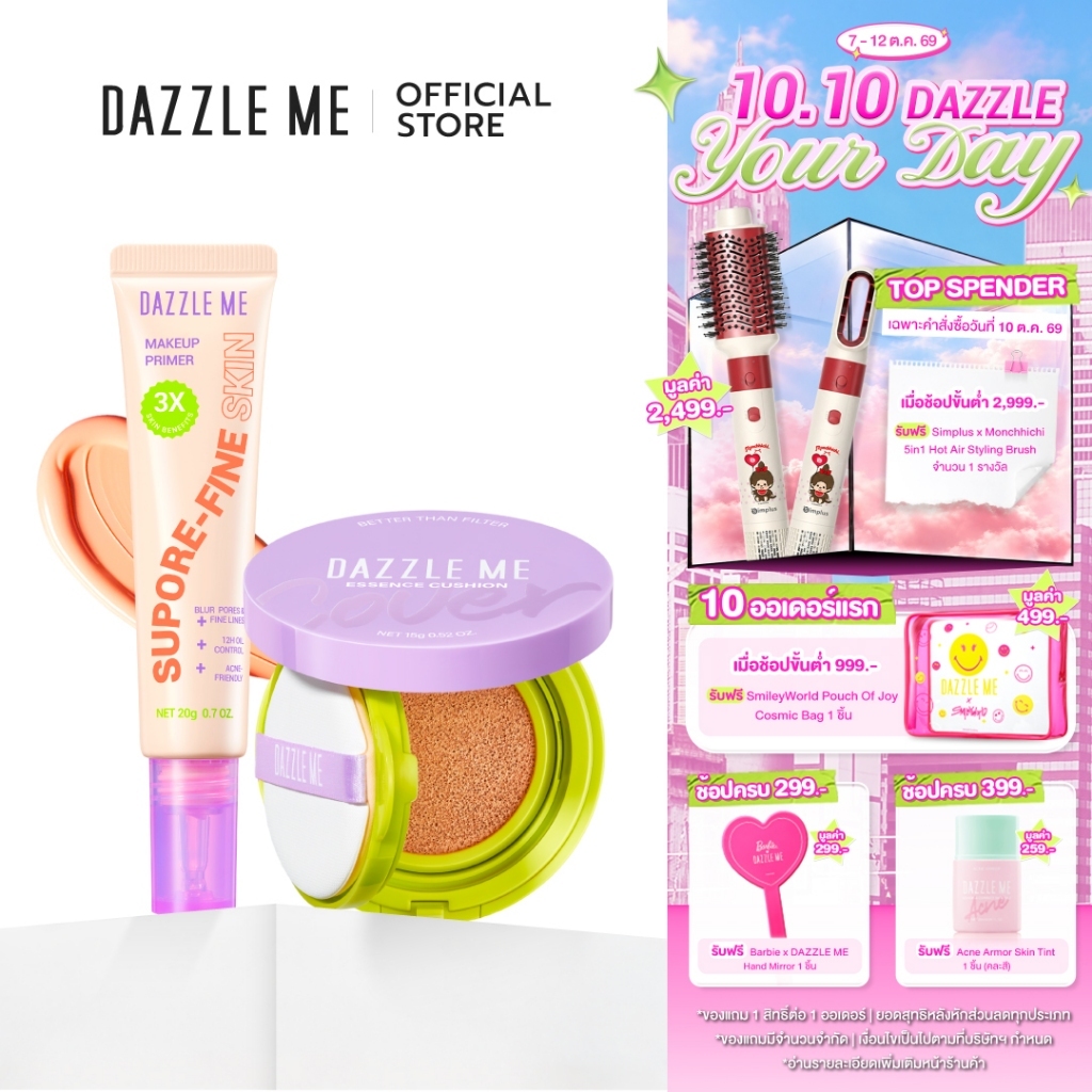 DAZZLE ME طقم برايمر + كوشن BTF ‏Seamless Skin — صورة 2
