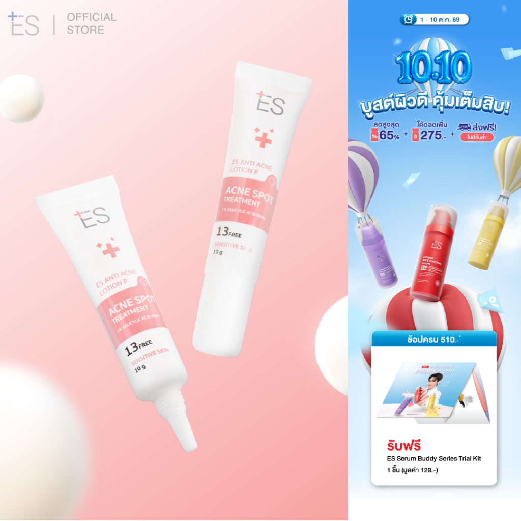 ES لوشن Anti Acne P لحب الشباب 10 غ (قطعتان)
