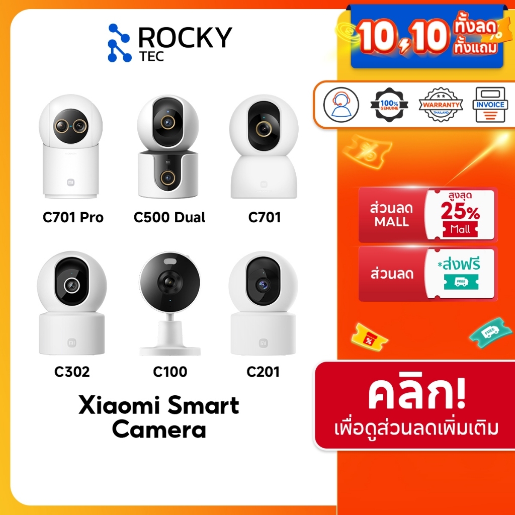 Xiaomi Smart Camera กล้องวงจรปิด ฟังก์ชัน AI ตรวจจับอัจฉริยะ 360° WIFI คุณภาพภาพระดับ HD คมชัดทุกมุม C302/C701/C500 Dual