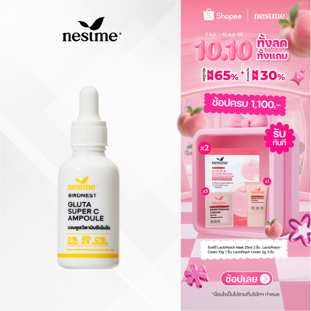 NESTME أمبول عش الغراب Gluta Super C — صورة 2