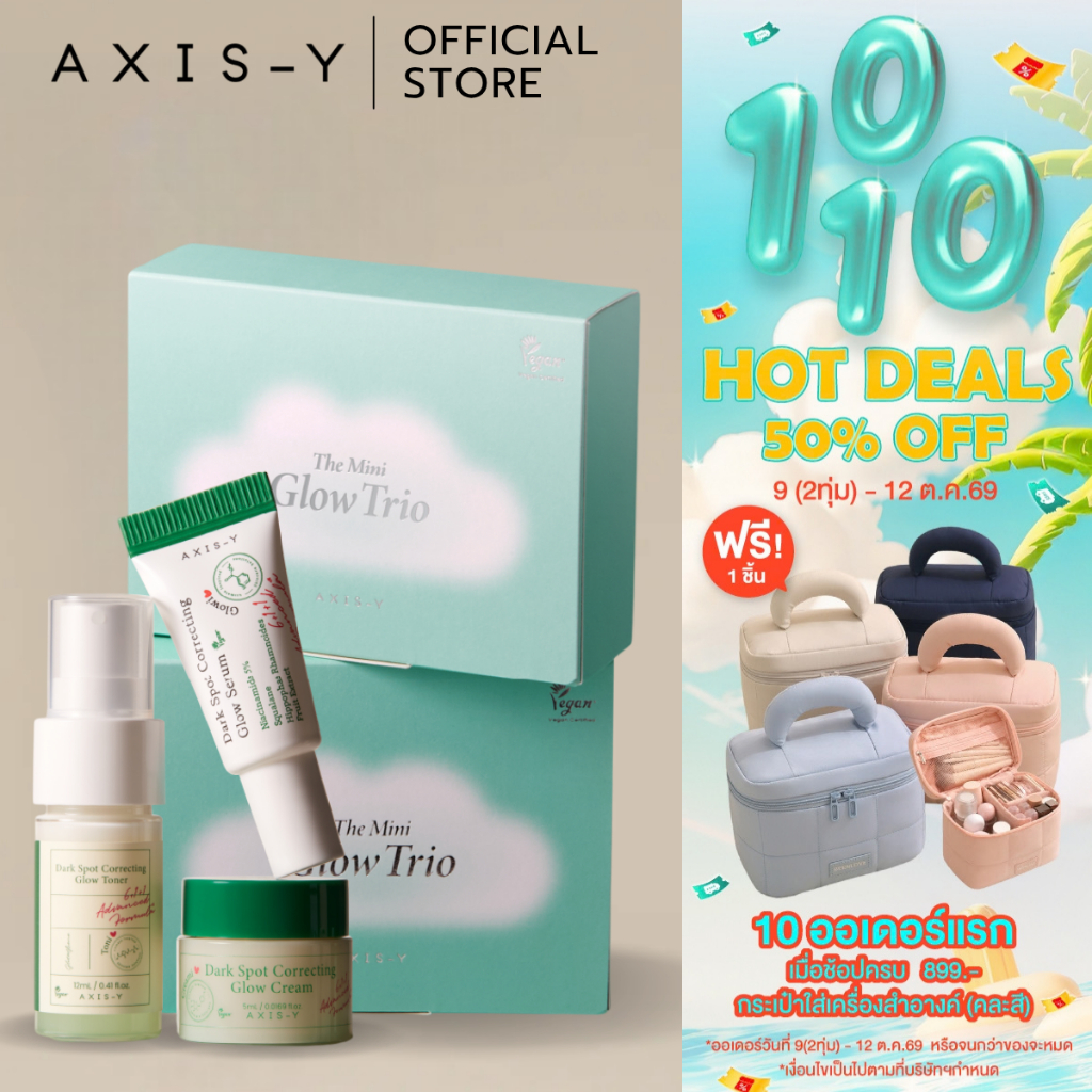 AXIS-Y طقم Mini Glow Trio — صورة 2