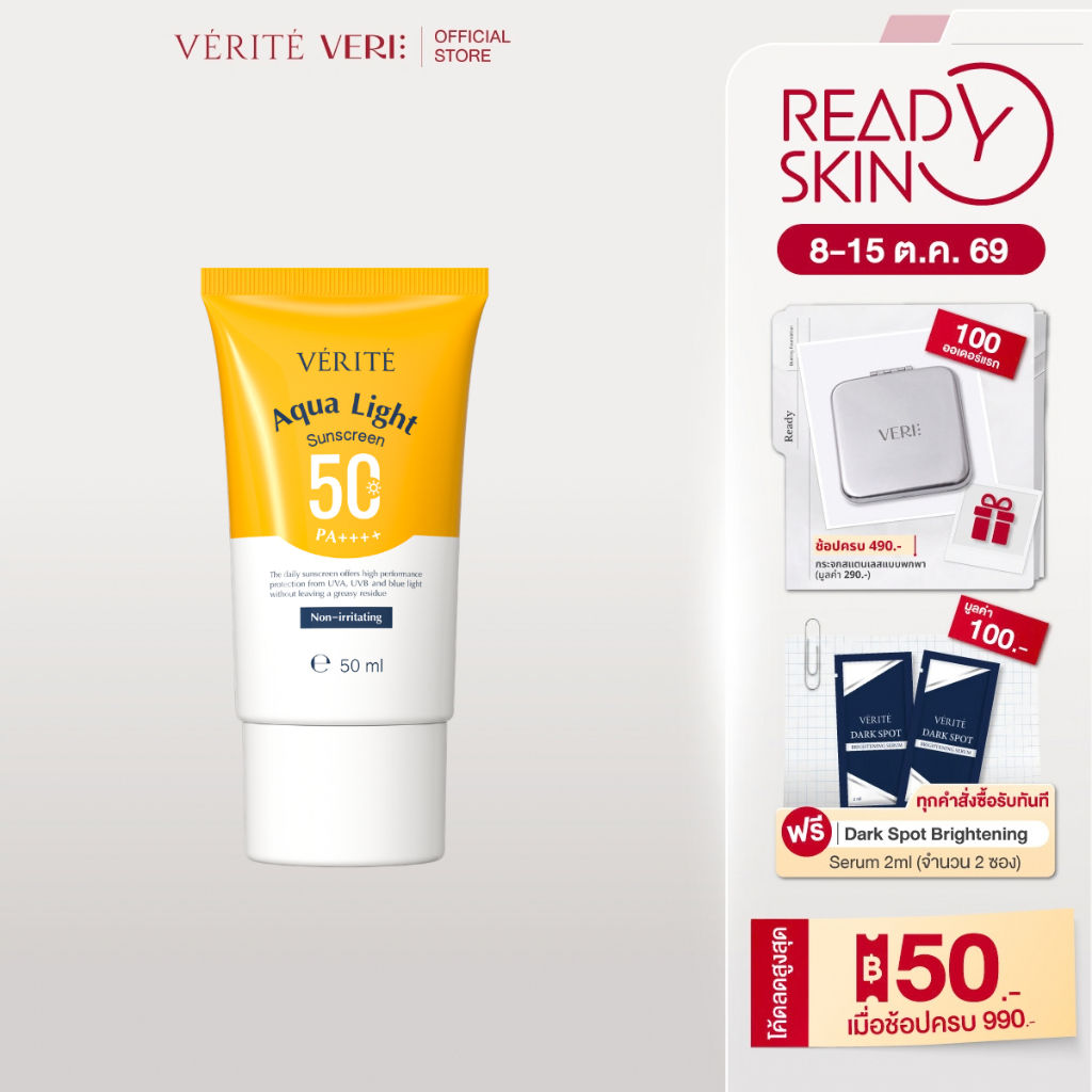 Verite واقي شمس Aqua Light ‏SPF50+ ‏50 مل — صورة 8