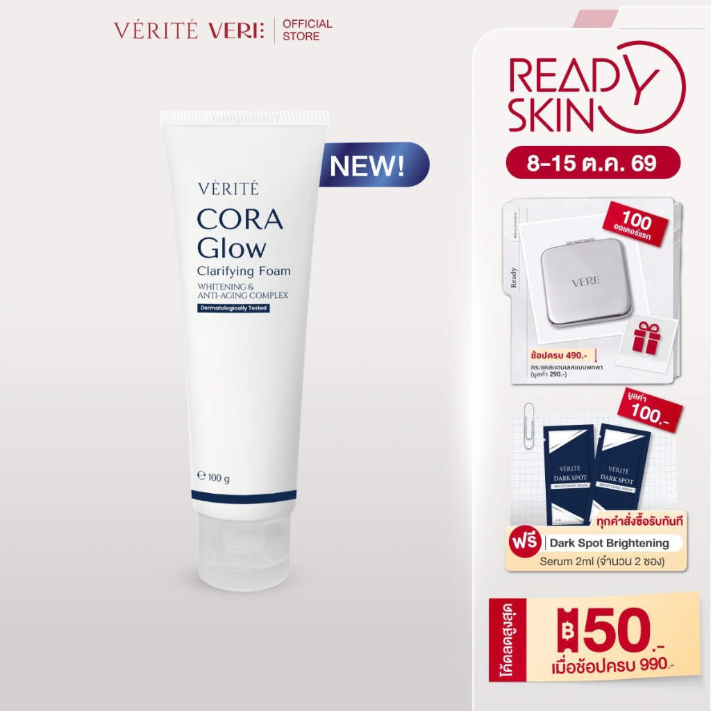 Verite رغوة منظفة CORA Glow Clarifying ‏100 مل — صورة 8