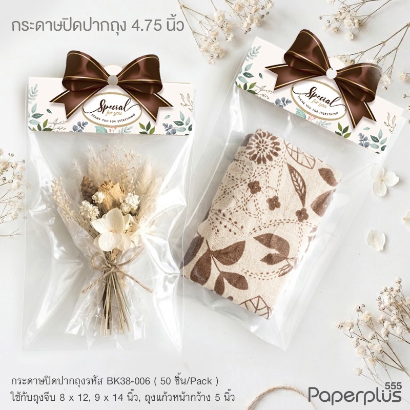 555paperplus رؤوس أكياس حلويات 4 بوصة (50 قطعة) — صورة 3