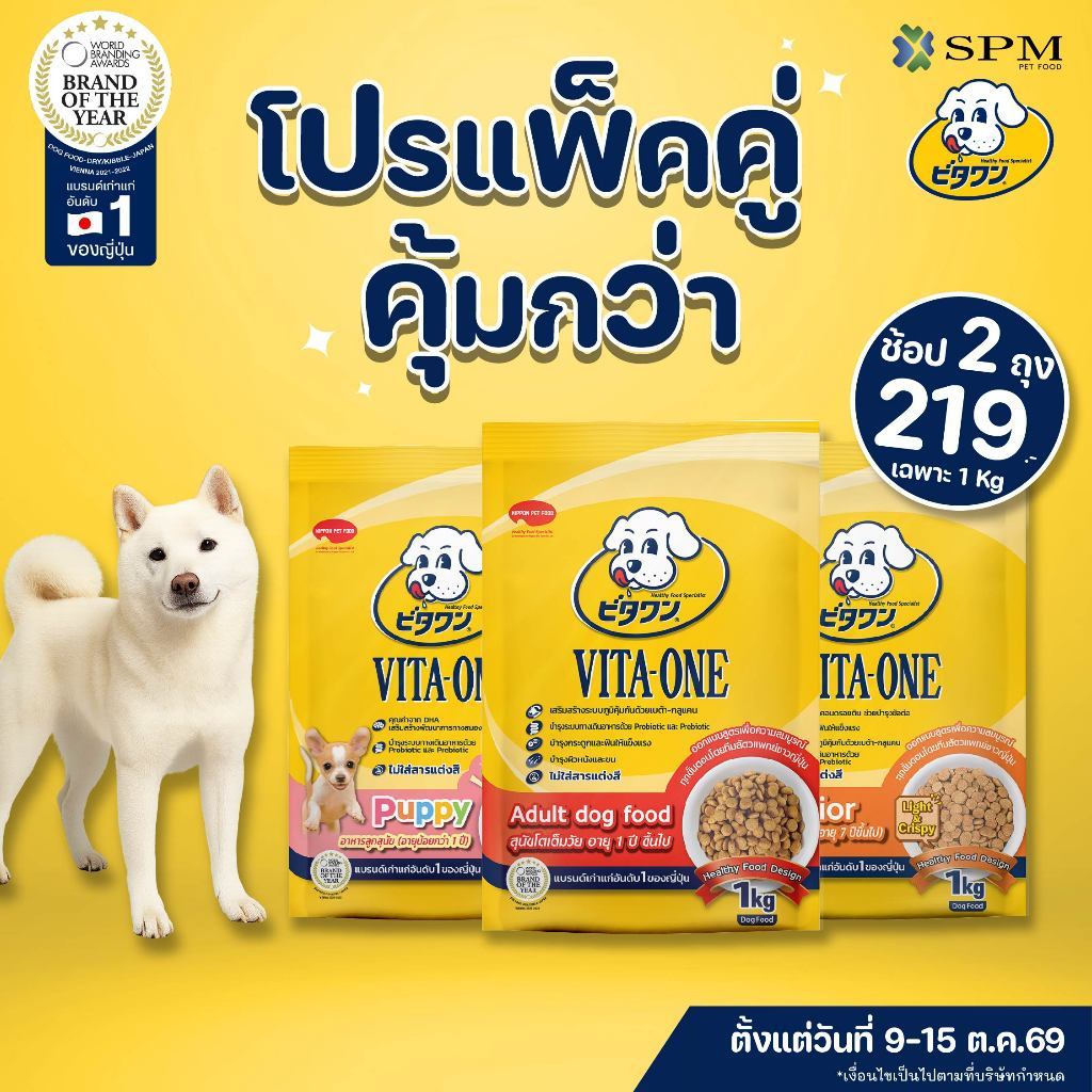 VITA-ONE طعام كلاب جاف 1 كغ × 2 — صورة 2