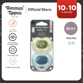Tommee Tippee จุกหลอกเรืองแสง 6-18 เดือน ผู้ชาย (ใหม่) รูปที่ 6
