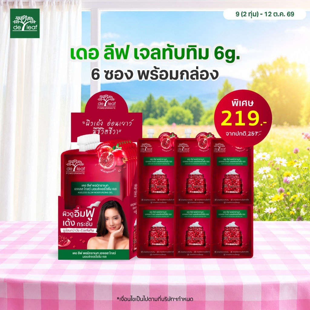 De Leaf جل مرطب بالرمان Ageless Glow ‏6 غ × 6