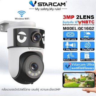 Vstarcam CCTV กล้องวงจรปิดเลนส์คู่ 3MP+3MP IP Camera WiFi กันน้ำกันฝุ่น สนทนาสองทาง แอปไม่มีโฆษณา รับประกันศูนย์1ปี