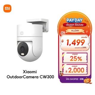 [NEW] Xiaomi Outdoor Camera CW300 กล้องวงจรปิด กันน้ำกันฝุ่น ภาพสีเต็มในกลางคืน เชื่อมต่ออินเทอร์เน็ตไร้สาย