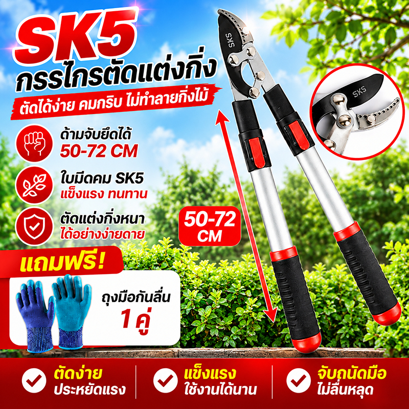 💥จัดส่งรวดเร็ว💥 กรรไกรตัดกิ่ง กรรไกรตัดแต่งกิ่งไม้ในสวน กรรไกรตัดกิ่งไม้ด้ามยาว หัวใบมีดฉลาม ปรับความยาวได้ 51-72 ซม
