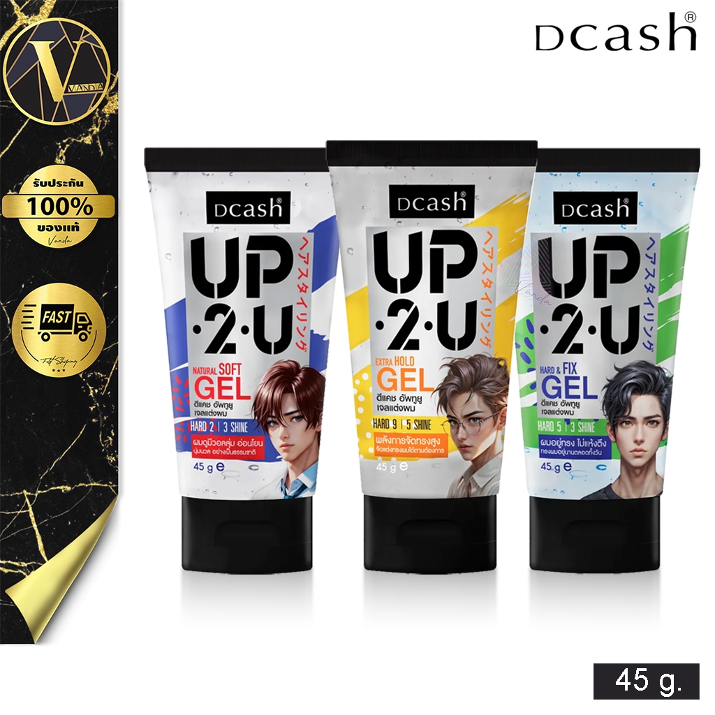 Dcash UP2U Gel . ดีแคช อัพทูยู เจล (45 กรัม)