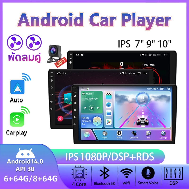 พัดลมคู่ จอ android รถยนต์ Wireless Carplay/Android auto จอ 7 9 10นิ้ว 8G+64G 4 core Android 14 FM GPS Wifi บลูทูธ EQDSP