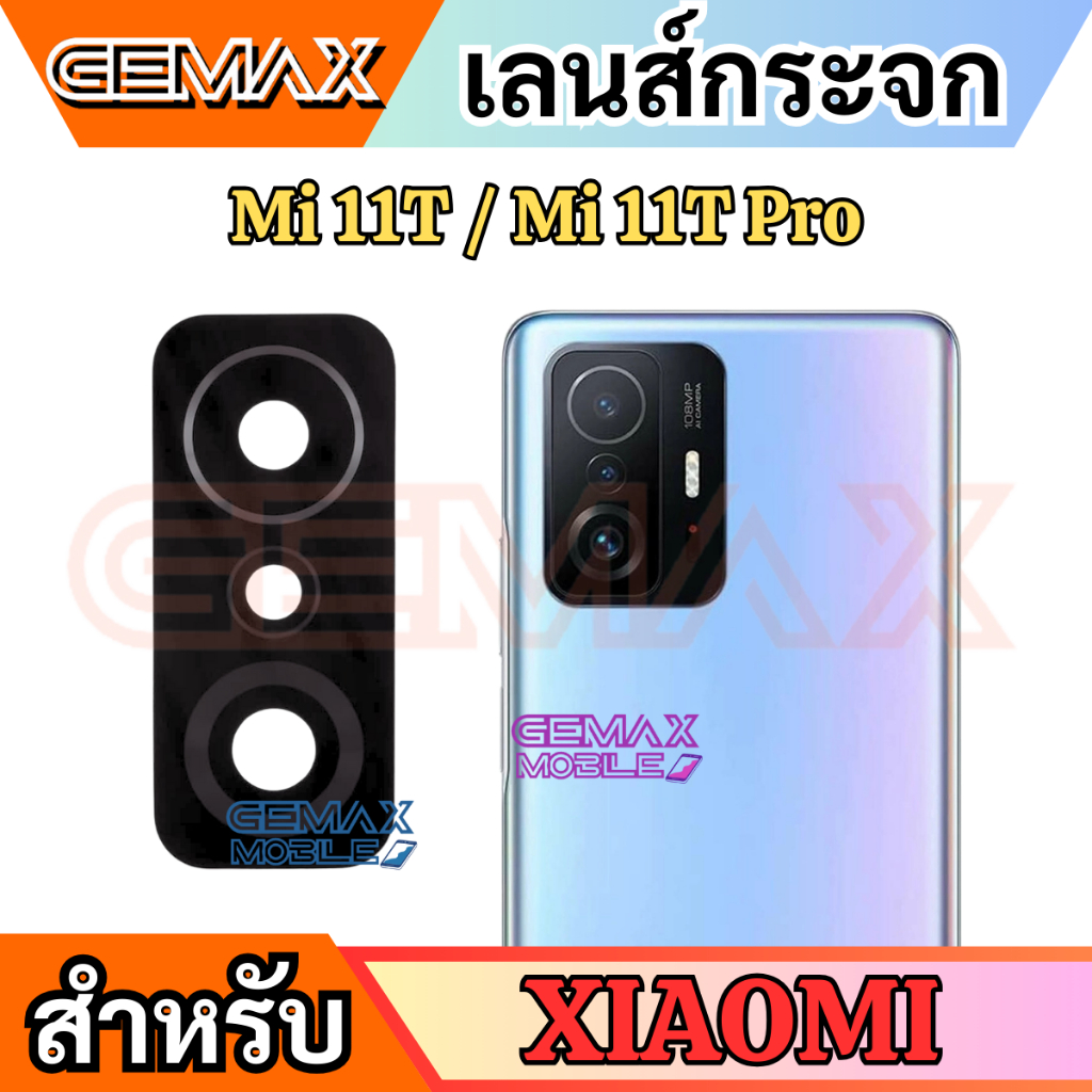 เลนส์กล้องหลัง For Xiaomi Mi 11T Mi 11T Pro Back Camera Lens อะไหล่กระจกกล้องหลัง สินค้าพร้อมส่ง คุณภาพดี อะไหล่มือถือ