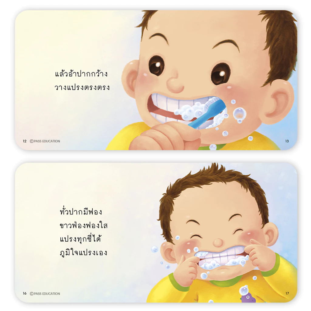 นิทานป๋องแป๋ง  เลือกเล่มได้ หนังสือเด็กที่ขายดีที่สุด Best seller ทุกปก หนังสือสำหรับเด็กเสริมEF พัฒนาทักษะทางสังคม thumbnail 10