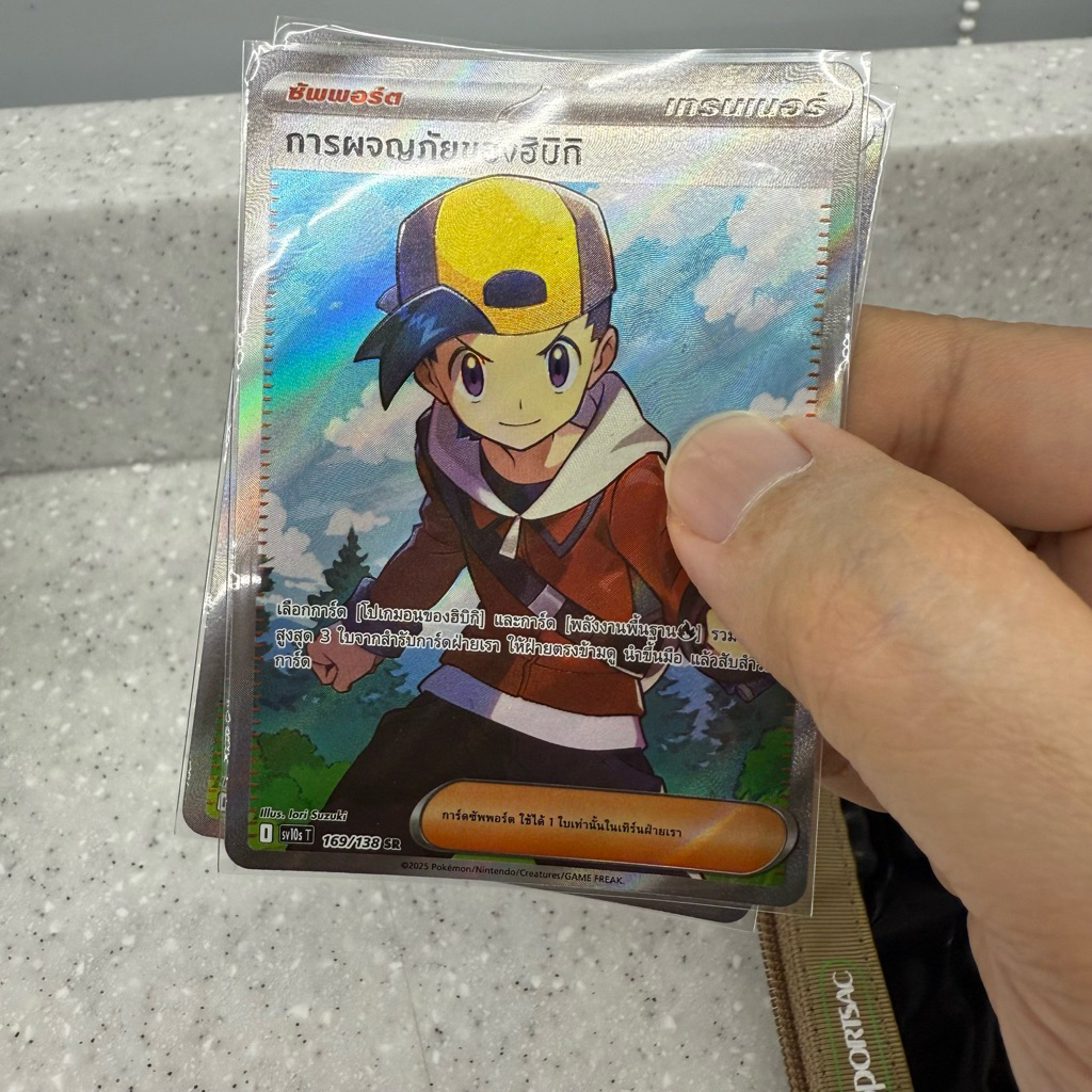 การผจญภัยของฮิบิกิ SR 169/138 sv10sT การ์ดโปเกม่อน Pokemon TCG