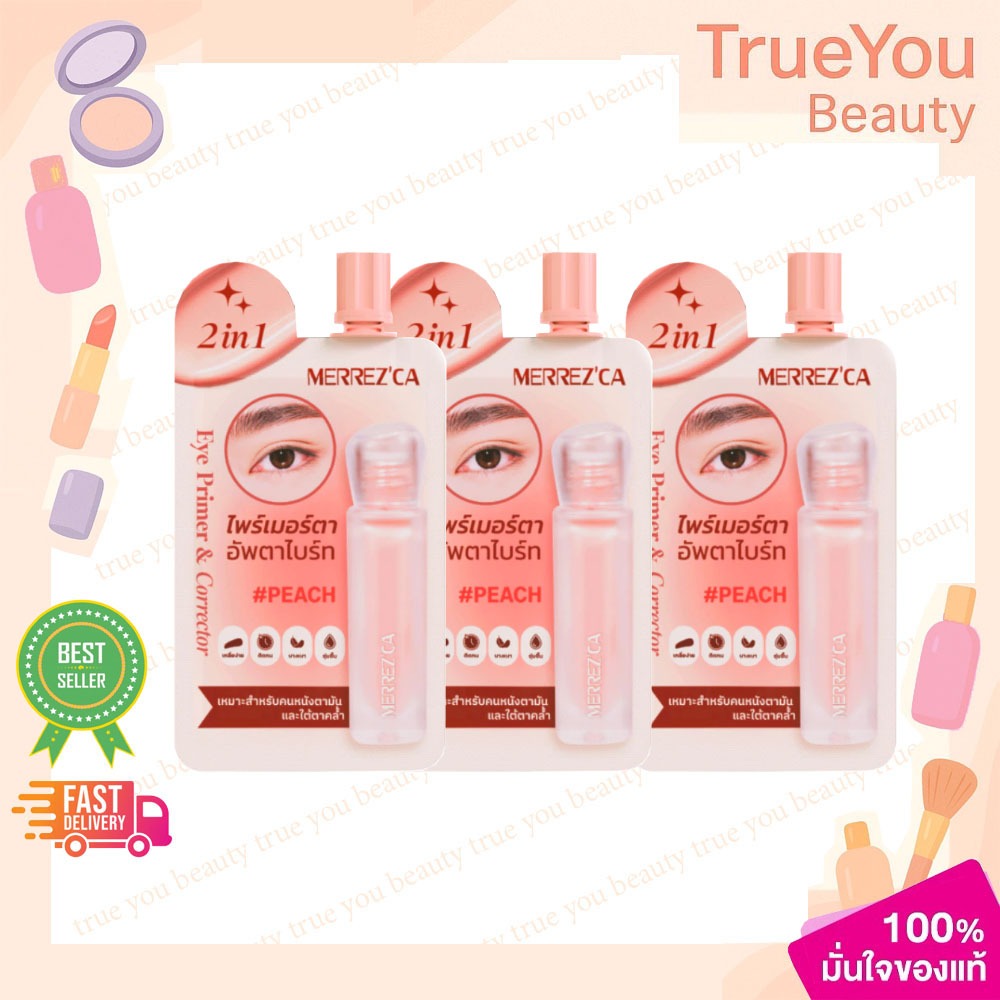 (3ซอง)Merrezca 2-in-1 Eye Primer & Corrector -Sachet คอเรคเตอร์สูตร Gel-to-Cream  สี #Peach