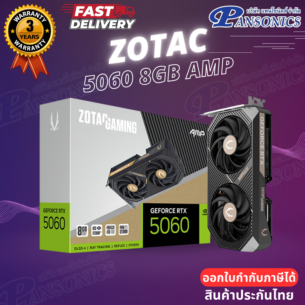 VGA ZOTAC GAMING GEFORCE RTX 5060 AMP 8GB GDDR7 (รับประกัน3ปี)