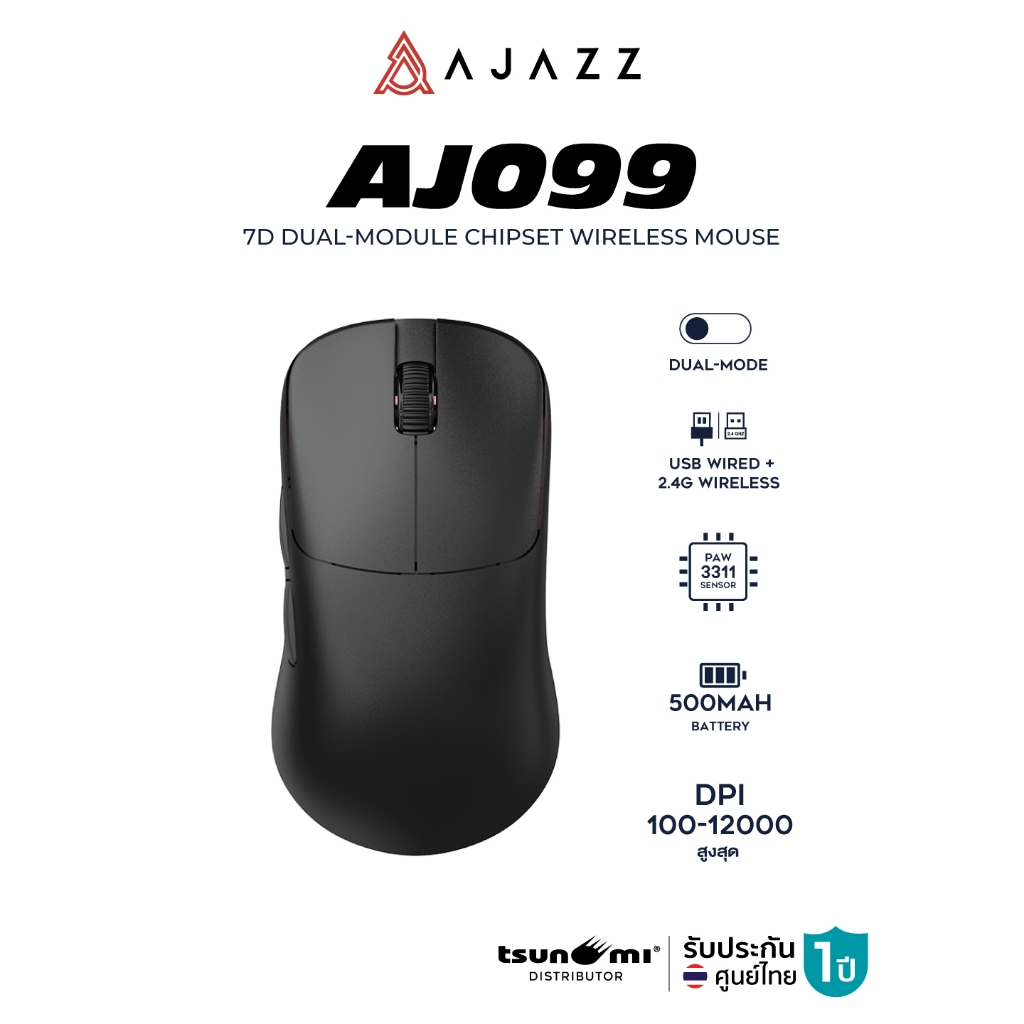 เมาส์เกมมิ่ง Ajazz AJ099 7D Dual-Module Wired+2.4G PAW3311 Chipset Wireless Mouse รับประกันสินค้า 1 