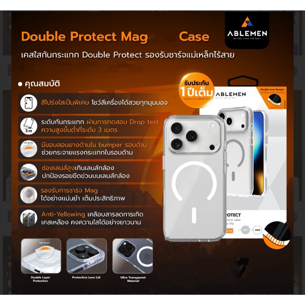 ABLEMEN Double Protect Magnetic Case เคส iPhone 17 Series