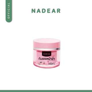 กณิศา Kanisa กันแดดกณิศา กันแดดหน้าฉ่ำ {ของแท้‼️ราคาถูก} ราค…